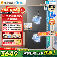 [自营]美的冰箱变频十字对开门MR-539WUSIPZE海贝黛513升1级能效自动除霜双系统2.0双循环净味杀菌