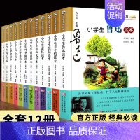 [全套12册]小学生名家文学读本 [正版]小学生丰子恺读本文学名家作品精选 三四五六年级必读课外书丰子恺散文集缘缘堂随笔