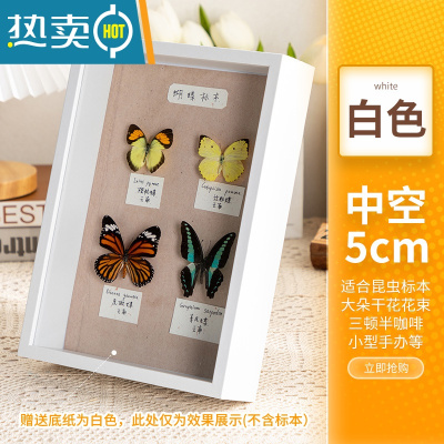 敬平创意中空相框摆台干花手工diy真蝴蝶植物标本立体框架展示框画框 白色(中空5cm) A4寸(内径21*29.7cm)