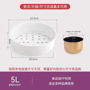 适用美的电饭锅蒸笼3139G