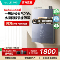 华帝燃气热水器一级节能恒温水量伺服器家用官方一级能效i12253M-16