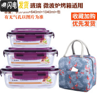 三维工匠分隔玻璃饭盒便当盒微波炉加热学生保鲜盒带盖上班族带饭韩国密封 紫色(长370+640+1040+B包)