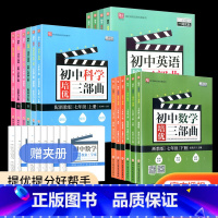 [初中通用]叙事作文 八年级下 [正版]一阅优品 初中数学英语科学培优三部曲 七年级八年级上册下册 浙教版 初一初二尖子