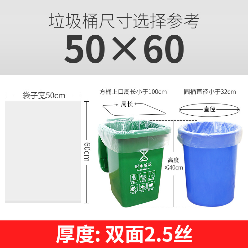 匹牧 PM-LJD-011 加厚透明平口式垃圾袋 白色 50cm*60cm 双面2.5丝 100只