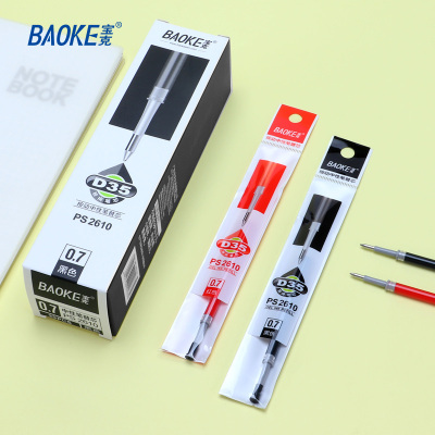 宝克(BAOKE)PS2610 0.7mm按动中性笔芯 20支/盒 1盒