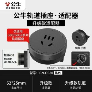 bull公牛轨道插座家用墨云灰明装壁挂式移动电力轨道接线板厨房客厅无线排插拖线板