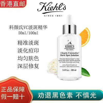 科颜氏淡斑精华液VC安白瓶集焕白均衡亮肤美白提亮肤色50ml/115ml
