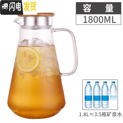 三维工匠耐热可高温不锈钢水壶大容量玻璃冷水壶家用凉水杯防爆开水壶透明 冷水壶1800流线型凉水壶