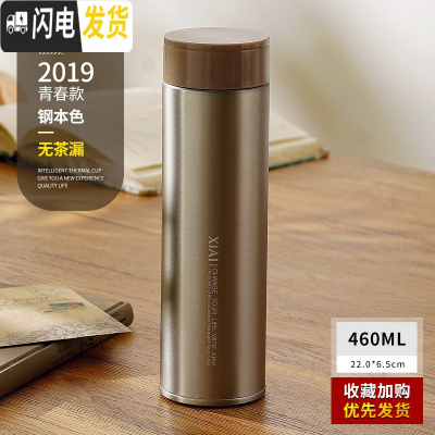 三维工匠保温杯男大容量智能学生简约水杯女个性潮流创意不锈钢茶杯子定制 时尚款银460(非智能)