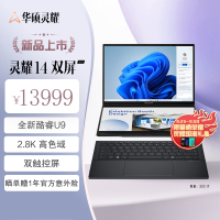 灵耀14 双屏2025全新二代酷睿Ultra9 2.8K 120Hz OLED双触控屏超轻薄AI笔记本电脑(285H 32G 1T)黑