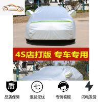 [补贴10%]专用新本田8八代9九代半10十代雅阁车衣车罩防晒防雨加厚车套外罩汽车车衣