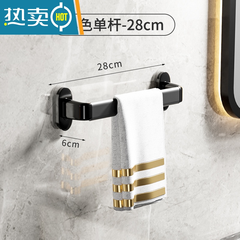 敬平毛巾架免打孔卫生间太空铝浴室挂架器晾浴巾架子网红单杆置物杆 黑28cm浴室置物架