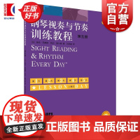 钢琴视秦与节奏训练教程第五册(附视频) 钢琴视奏与节奏训练教程系列 海伦玛莱斯著凯文奥尔森上海音乐出版社艺术类正版新书