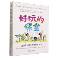 [N]好玩的课堂(游戏如何改变学习)-9787111733126