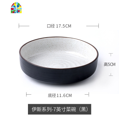 北欧陶瓷菜碗创意个性纯白汤碗家用螺纹7英寸圆碗 拍照水果沙拉碗 FENGHOU 伊斯7英寸菜碗(黑)-4只装