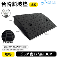 苏宁 万莱云特 橡胶斜坡垫/WLYT-JZ63/规格50*32*13cm