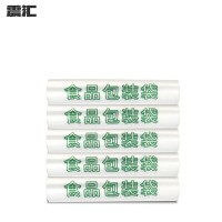 震汇 一次性食品级塑料打包袋 20*32cm 50只/包