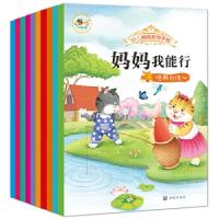 正版新书]少儿情商教育手册 (全套10本)刘永胜9787513135498