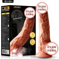 久兴(JEUSN)初尝版小号女用自慰器震动棒电动仿真阳具免提吸附按摩器成人情趣女性系列用品变频仿真器具