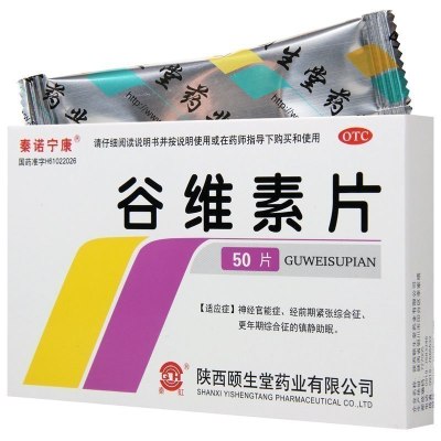 [10盒]秦诺宁康谷维素片10mg*50片/盒*10盒经前期紧张综合征更年期综合征