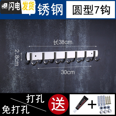 三维工匠304不锈钢排钩免打孔衣钩墙壁厨房贴墙后厕所浴室强力粘胶挂钩 加厚201[圆7钩]粘钉两用》同款