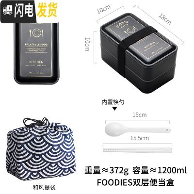 三维工匠便当盒分格网红饭盒上班族微波炉加热减脂餐健身日式轻食餐盒 FOODIES+和风提袋