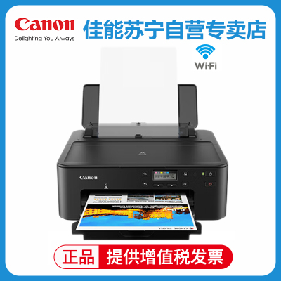 佳能(Canon)TS708家庭用彩色喷墨小型手机无线WiFi双面A4学生作业办公合同厚纸相片5色指甲贴纸照片图片打印机标配