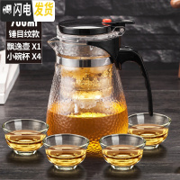 三维工匠锤目纹飘逸杯全拆洗泡茶壶冲茶器便携过滤沏茶杯家用玻璃茶具套装 700赠4个小碗杯