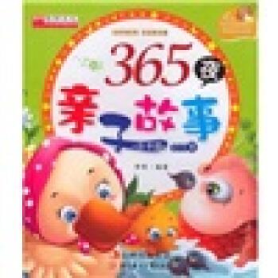 正版新书]0-5岁-春季篇-365夜亲子故事-(彩绘注音本)李莹9787538