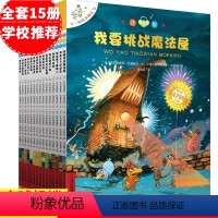 [正版]不一样的卡梅拉系列第一季注音版全套1-15册拼音儿童绘本故事少儿小学生读物4-5-7-9岁宝宝图画书幼儿书籍3