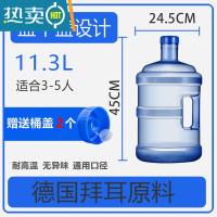 敬平加厚pc纯净水桶手提家用饮水机桶茶台7.5升l矿泉桶装储水小空桶 11.3升带手提QS认证 [3-5人使用]+备用盖