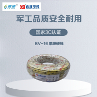 秦源牌 电线电缆BV 16mm² 国标铜芯 单股硬线 100米/卷