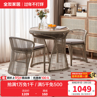 全友家居现代简约藤椅桌椅组合新款阳台网红小院休闲桌椅