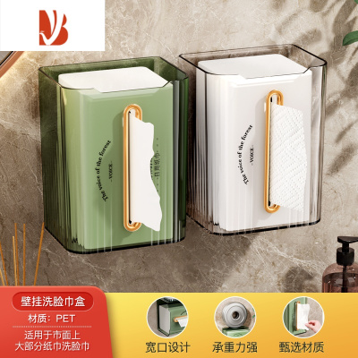 三维工匠轻奢纸巾盒壁挂式厨房家用客厅茶几餐巾纸抽纸盒厕所洗脸巾收纳盒 墨绿金+透明金[掉落包退换]