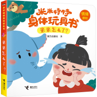 音像米米怎么了?接力出版社