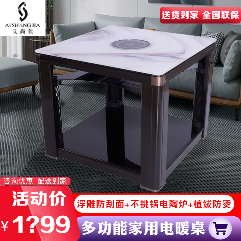 艾尚佳电暖炉电暖方几F20GB浮光掠影/黑桃80*80*71.5cm家用取暖桌取暖器烤火炉多功能环保节能电烤火方几