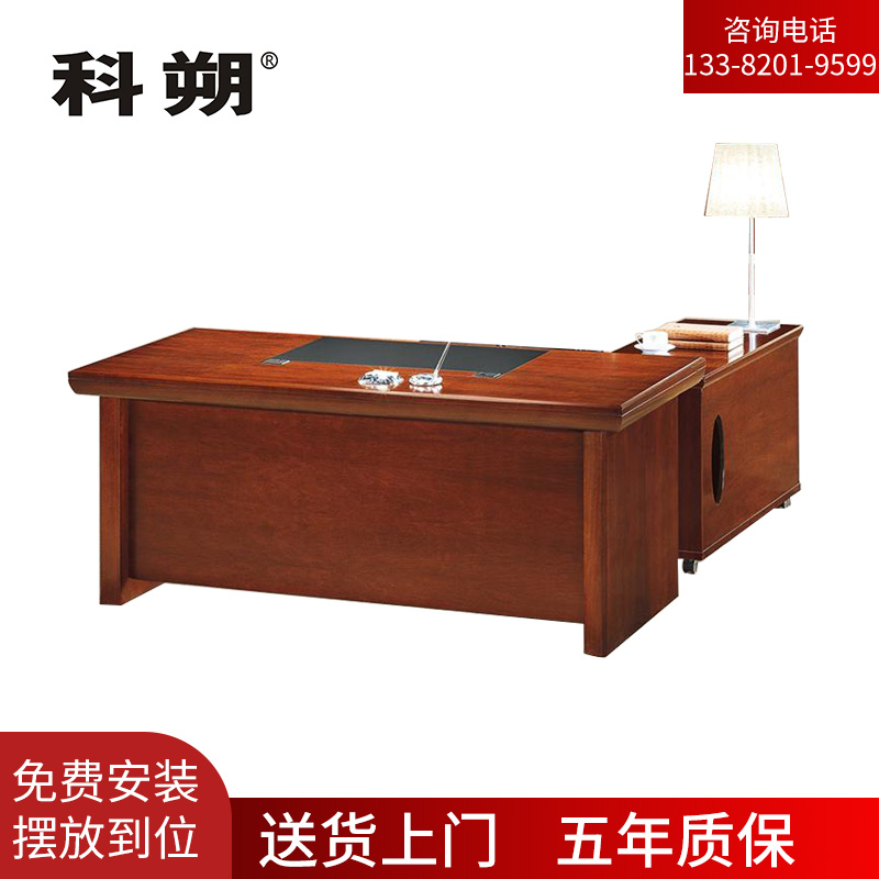 科朔 办公桌 老板桌 主管桌 油漆班台桌1.6米 KSHS15