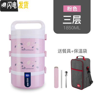 三维工匠304不锈钢保温饭盒2多层3双层4韩国儿童学生餐盒成人上班族便当盒 粉色3层[餐具+保温袋]标注容量