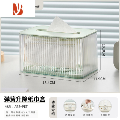 三维工匠轻奢风纸巾盒客厅家用弹簧抽纸盒茶几桌面创意餐巾纸盒收纳盒 浅杉绿