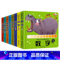 8册 [正版]宝宝翻翻书8册儿童早教奇趣洞洞书0-3-6岁亲子互动益智游戏书数字专注力交通工具看图说话讲故事绘本幼儿园书
