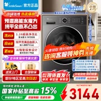 小天鹅洗烘一体滚筒洗衣机全自动10公斤 618水魔方升级 银离子除菌 纯平全嵌 1.28高洗净比TD10V628PLUS