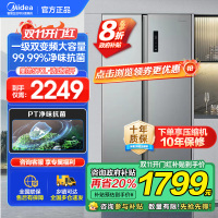 美的(Midea)570升双开门对开门一级能效节能双变频风冷无霜大容量家用电冰箱以旧换新BCD-570WKPM(E)