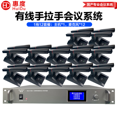 惠度(HuiDu)GLE-500有线手拉手会议麦克风工程视频数字会议讨论桌面式方管话筒一拖十二