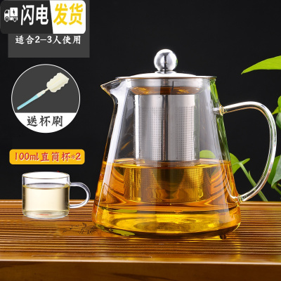 三维工匠玻璃茶壶可高温加厚单壶小花泡茶杯水壶过滤耐热家用茶具套装 750壶+2个杯子