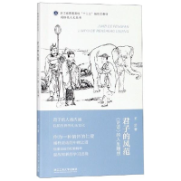 正版新书]君子的风范——《论语》的人生理想王正9787517831693