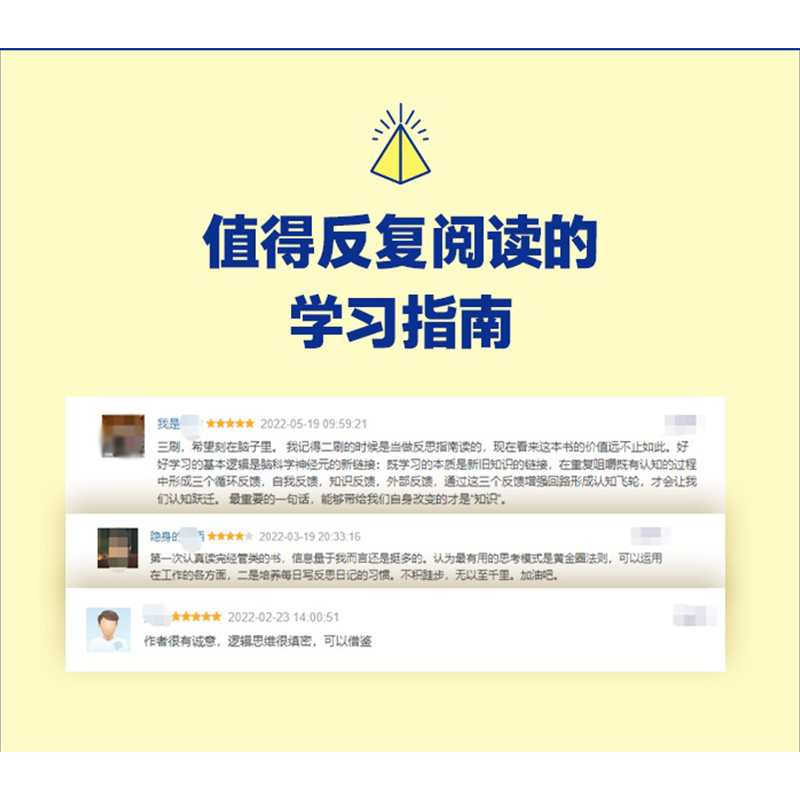 正版新书]好好学习 个人知识管理精进指南 升级版成甲9787521743