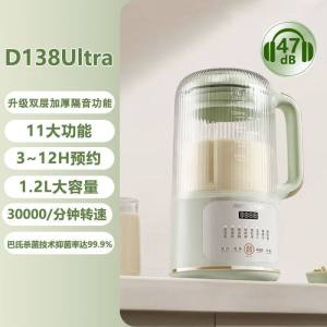 九阳(Joyoung)豆浆机破壁机料理机多功能榨汁米糊机一键清洗带隔音罩婴儿辅食机 D138Ultra新款升级轻音搅打