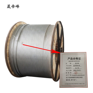 晟帝峰 镀锌钢绞线 GJ-70 千克