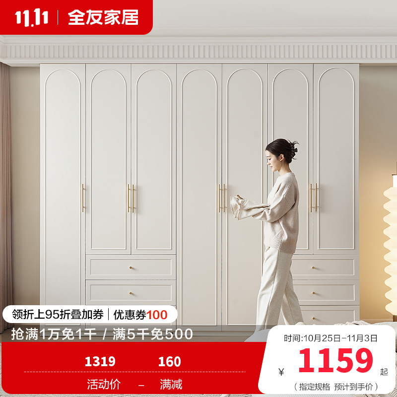全友家居法式奶油风成品衣柜家用大小户型卧室收纳储物柜子衣橱