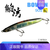 16.5克040# [正版]鲌湾沉水铅笔路亚饵远投颤沉伯湾白条翘嘴鲈鱼路亚假饵鱼